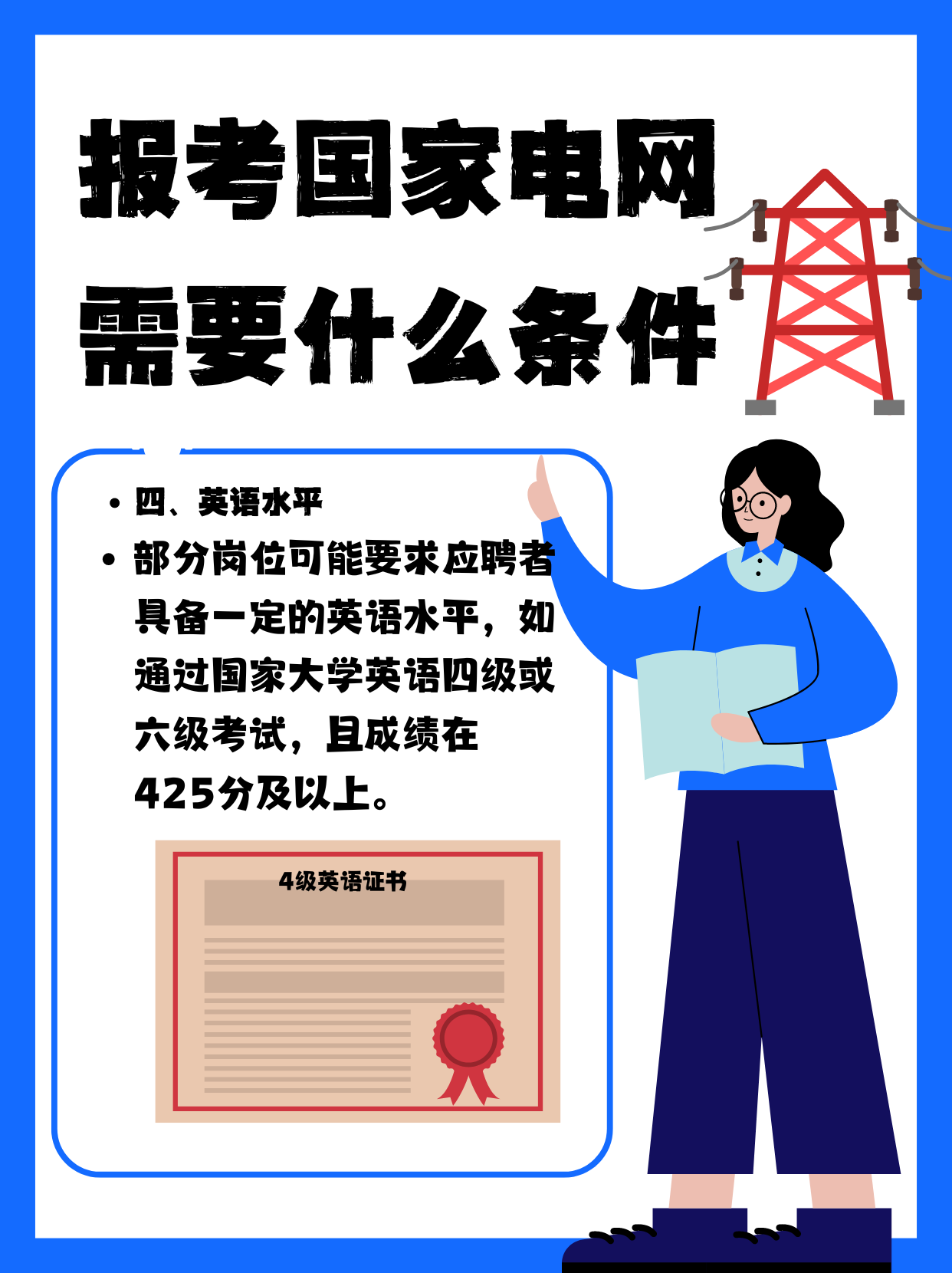 国家电网出台十项举措 服务新能源高质量发展