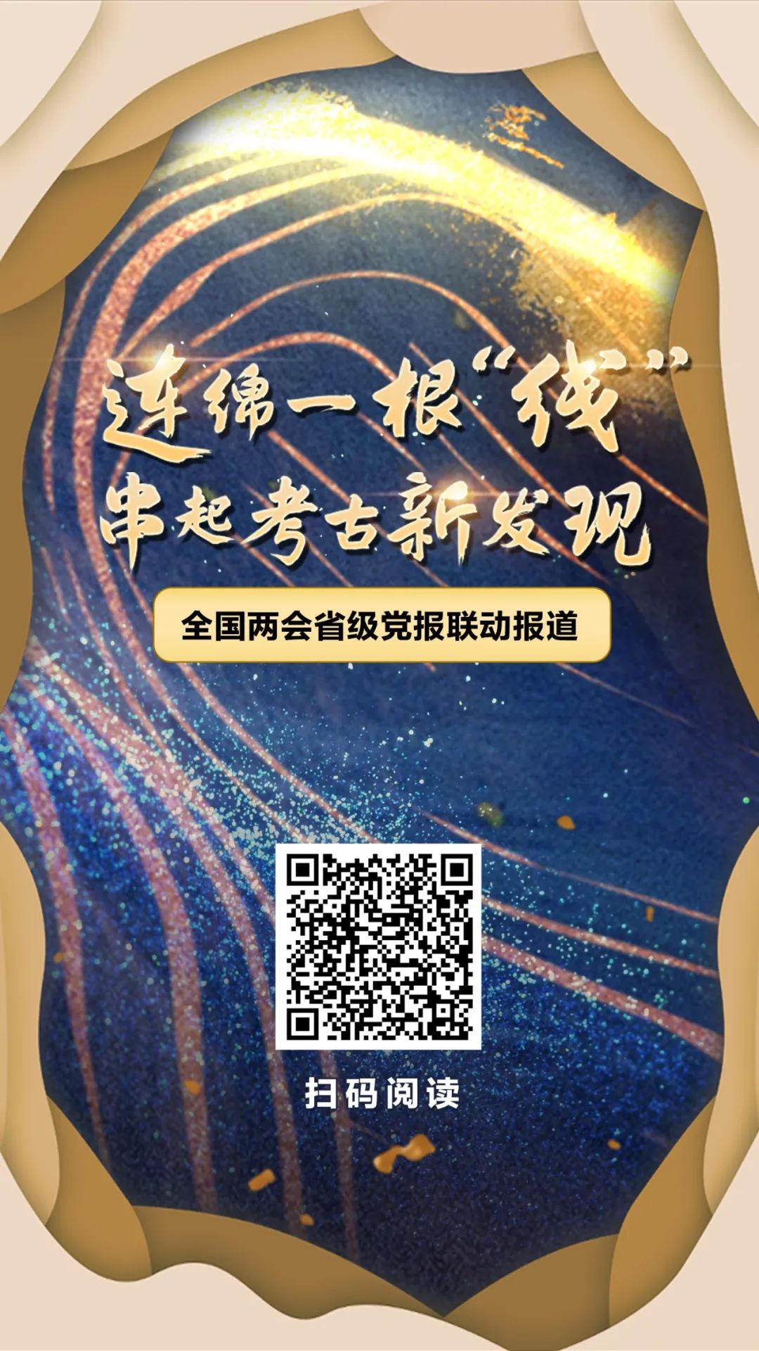 稳中求进每月看丨春潮澎湃启新元——2月全国各地经济社会发展观察