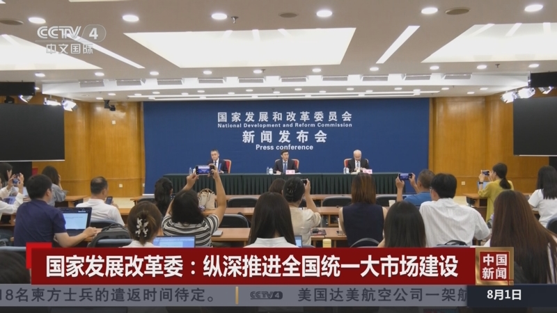 新闻分析：税务合规管理如何赋能全国统一大市场建设？