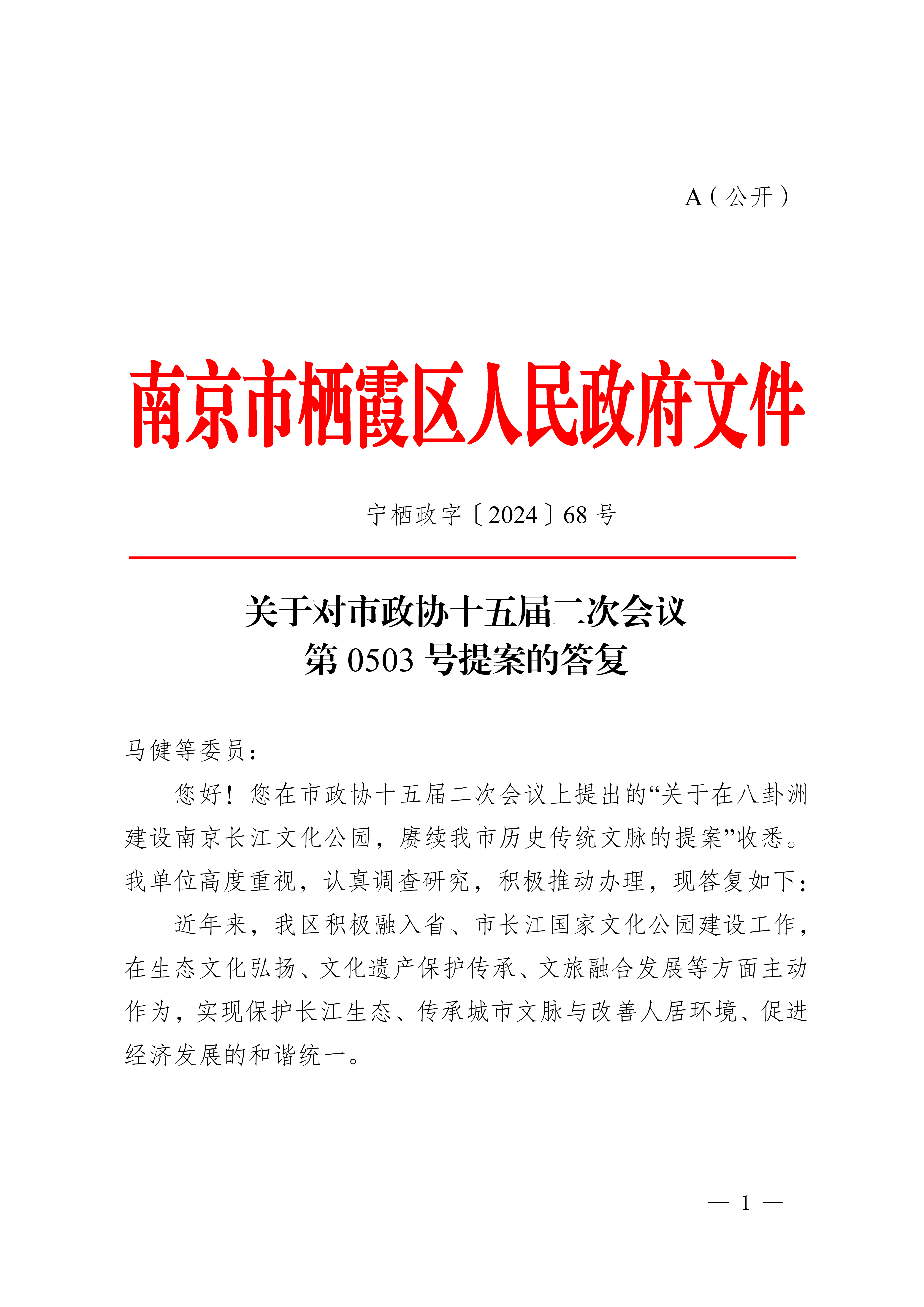 国家移民局：办结194件2025年全国两会代表委员建议提案