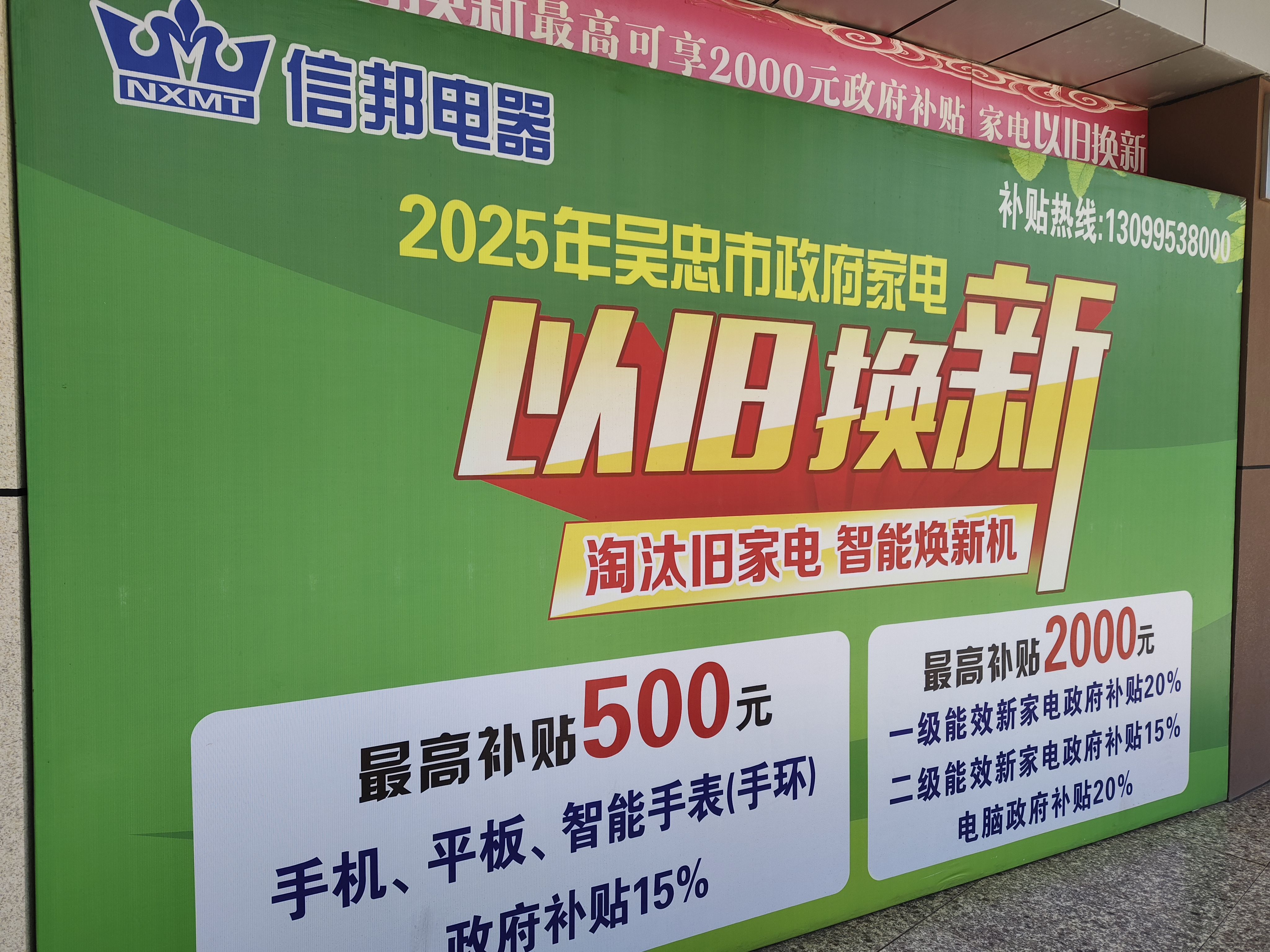 商务部：消费品以旧换新政策实施将进一步优化