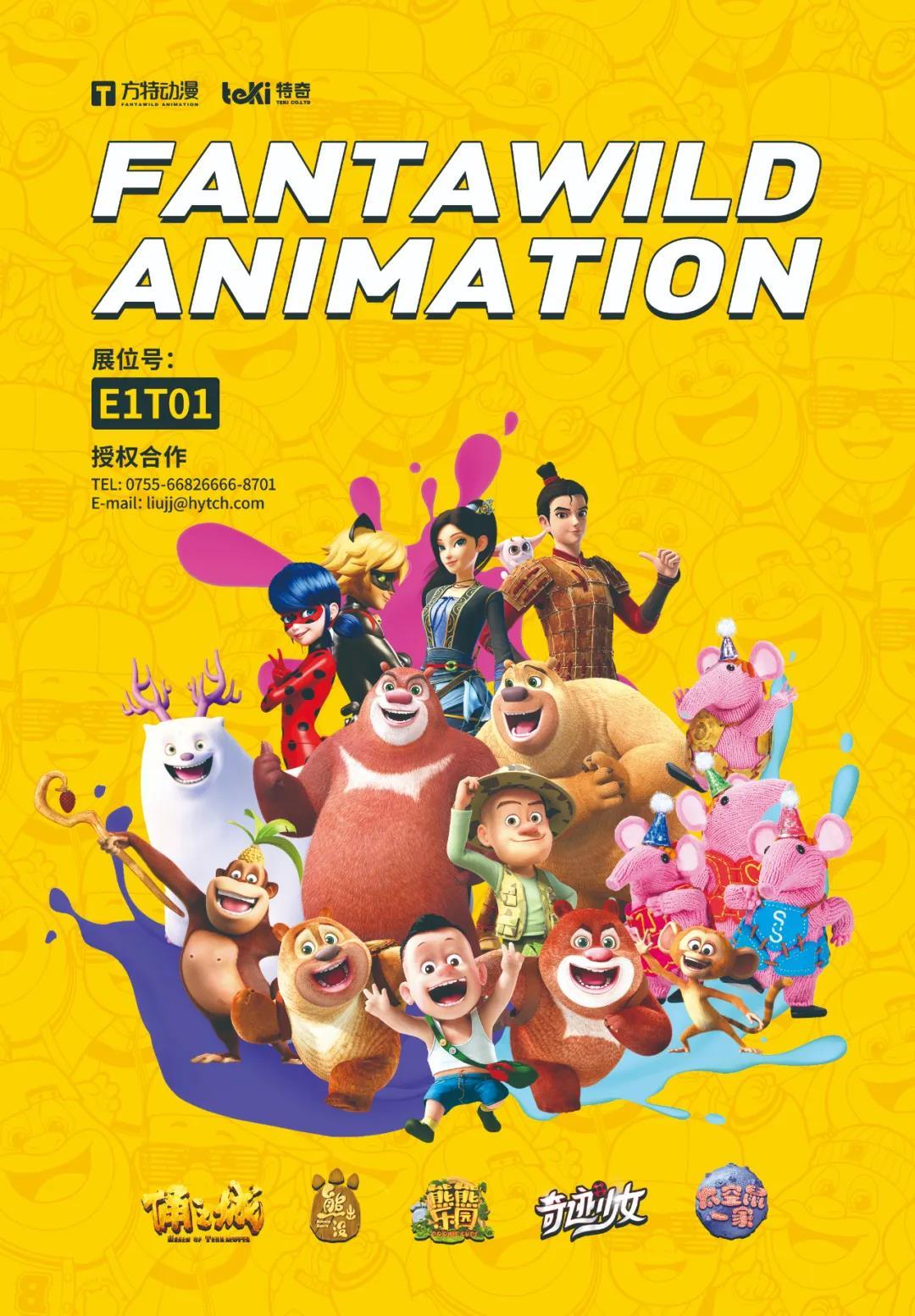 手握奥特曼等IP授权 金添动漫递表港交所