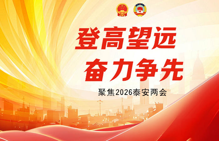 向着美好未来接续奋斗——全国两会传递信心与力量