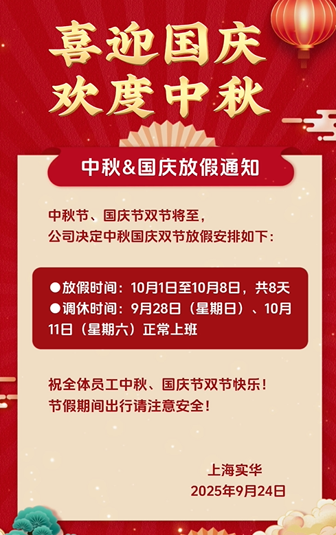 2025国庆中秋假期锦江酒店（中国区）接待人次同比增长30%超1300万