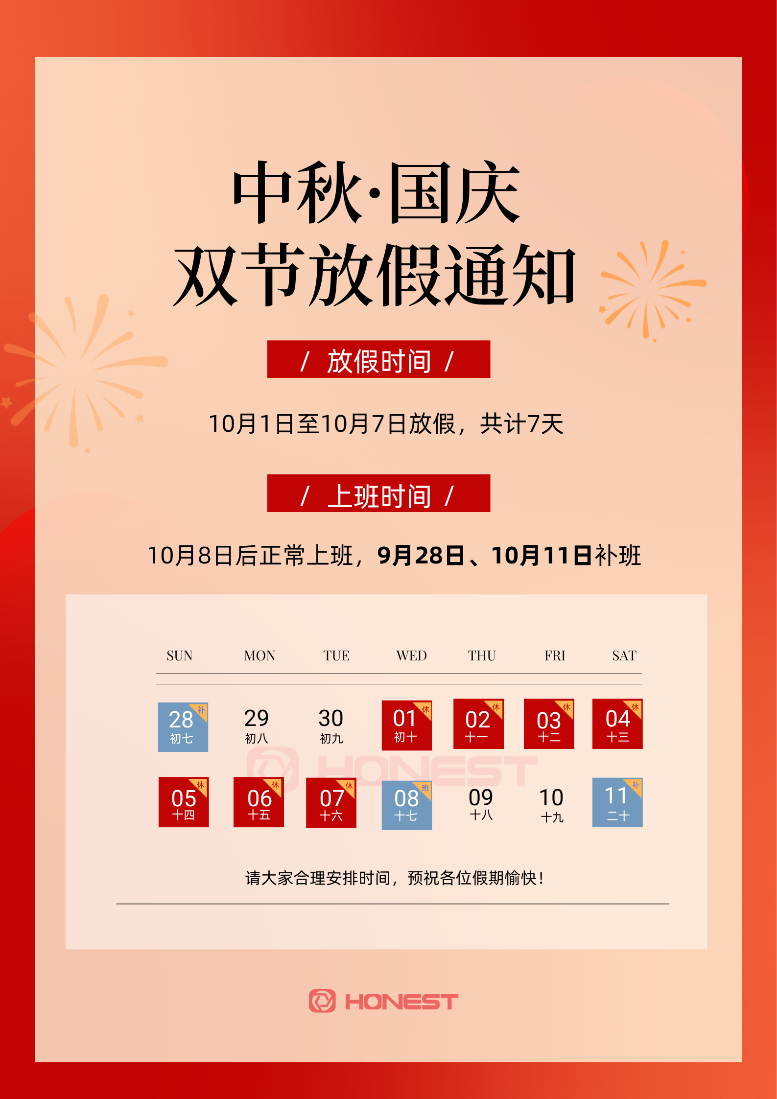 2025国庆中秋假期锦江酒店(中国区)接待人次同比增长30%超1300万