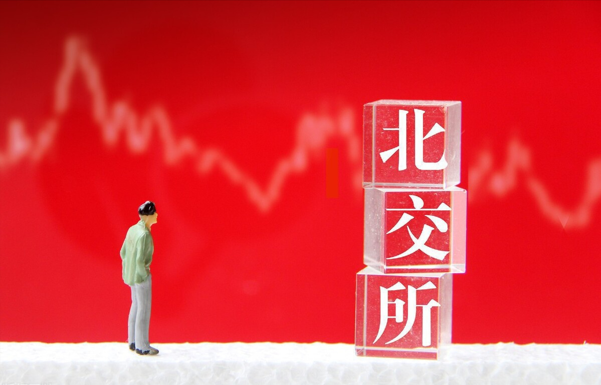 北交所公司三季报业绩稳健增长 机构关注度持续提升