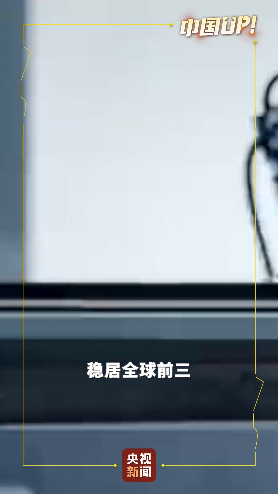 全国人大代表、小米集团创始人雷军回应产业智能化热点