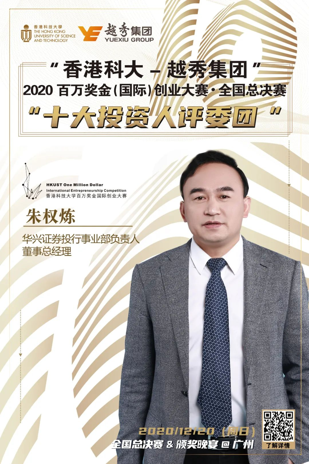 为硬科技企业构建适配的金融生态——访全国人大代表、中国人民银行湖北省分行行长马骏