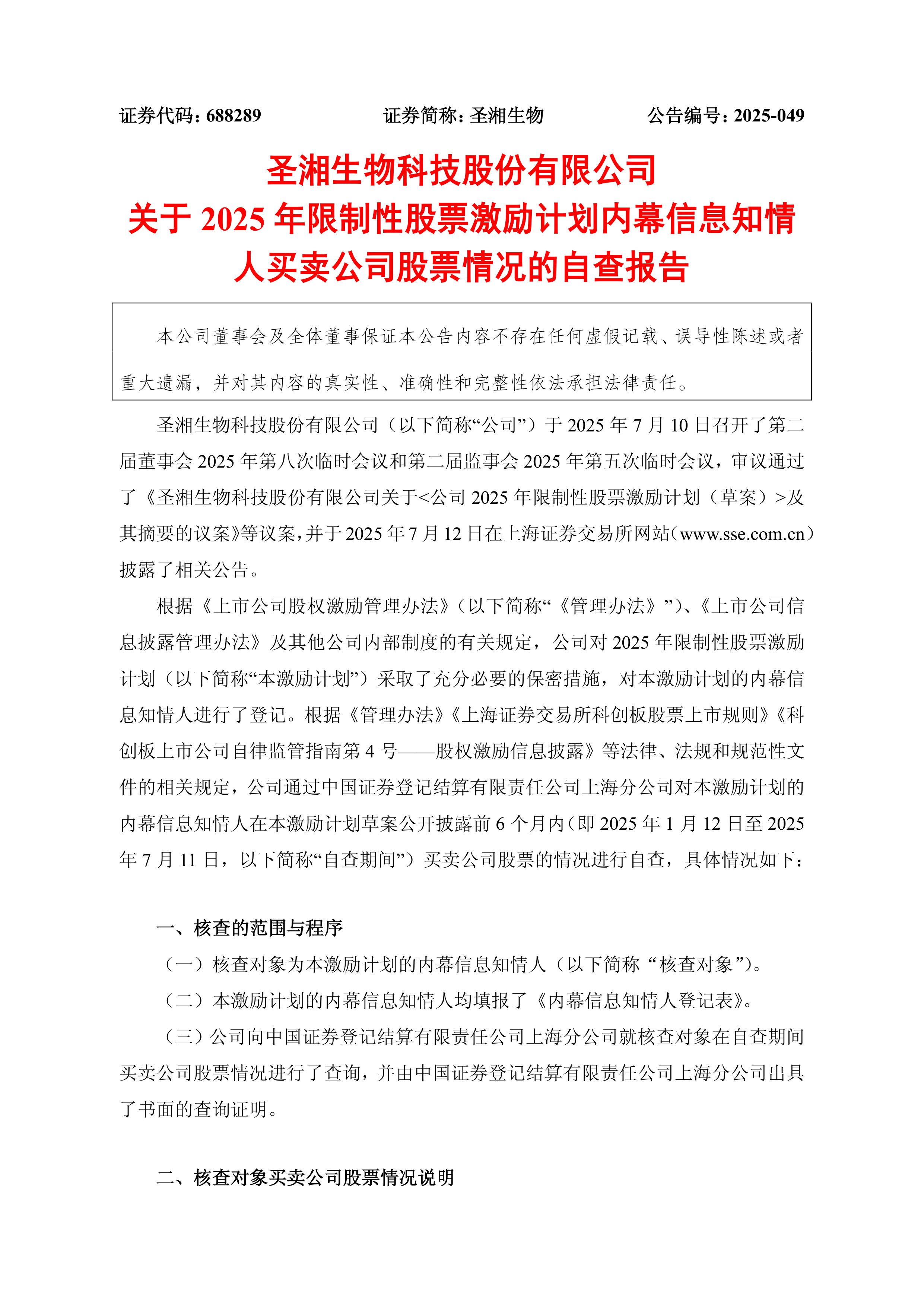 江苏金租：公司部分股权激励限制性股票将实施回购注销