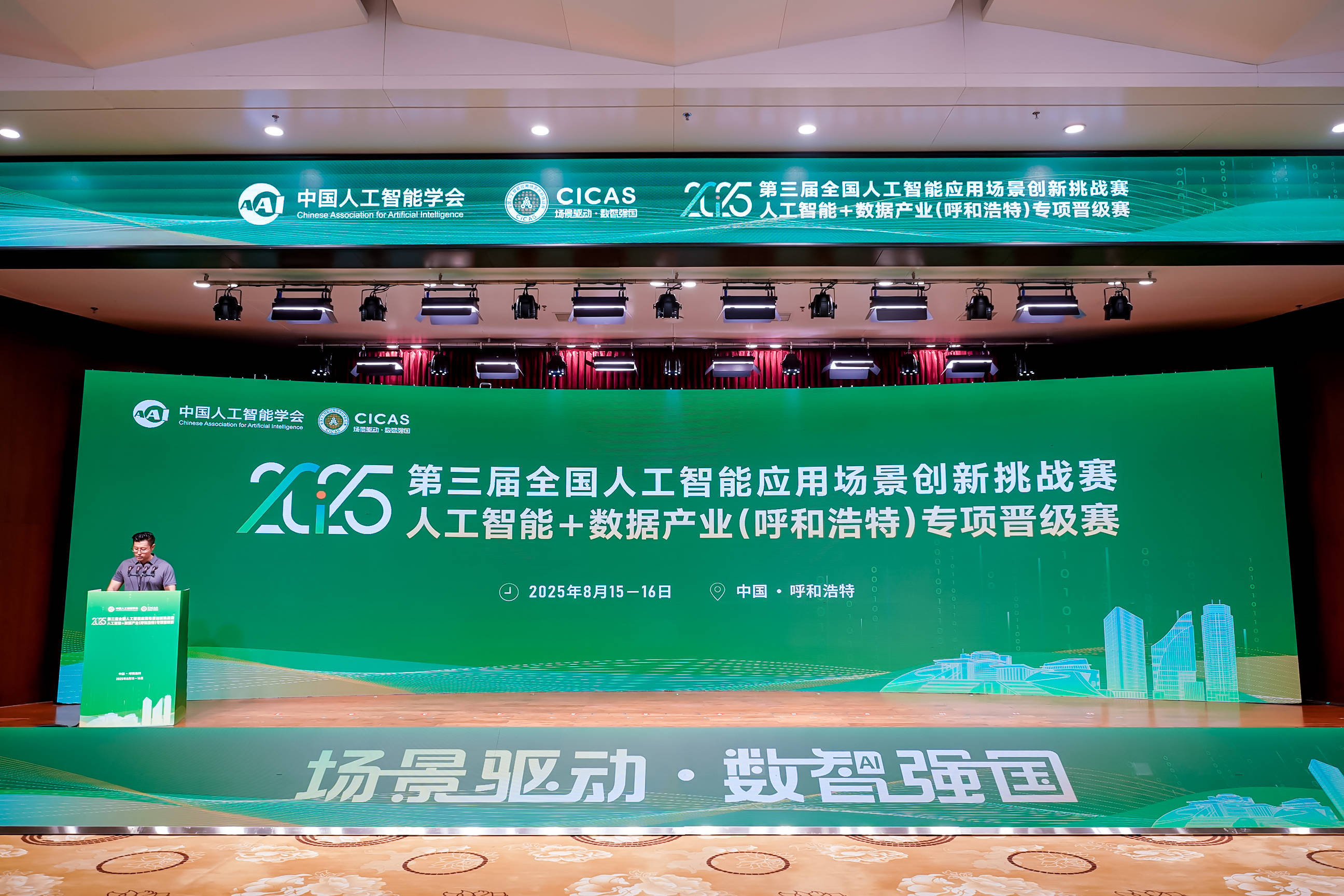 打赢AI算力规模战,推动国产集群“高速互联”技术发展