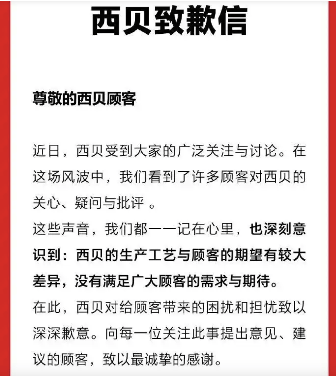 借“西贝事件”促预制菜规范 现存预制菜相关企业超7.7万家