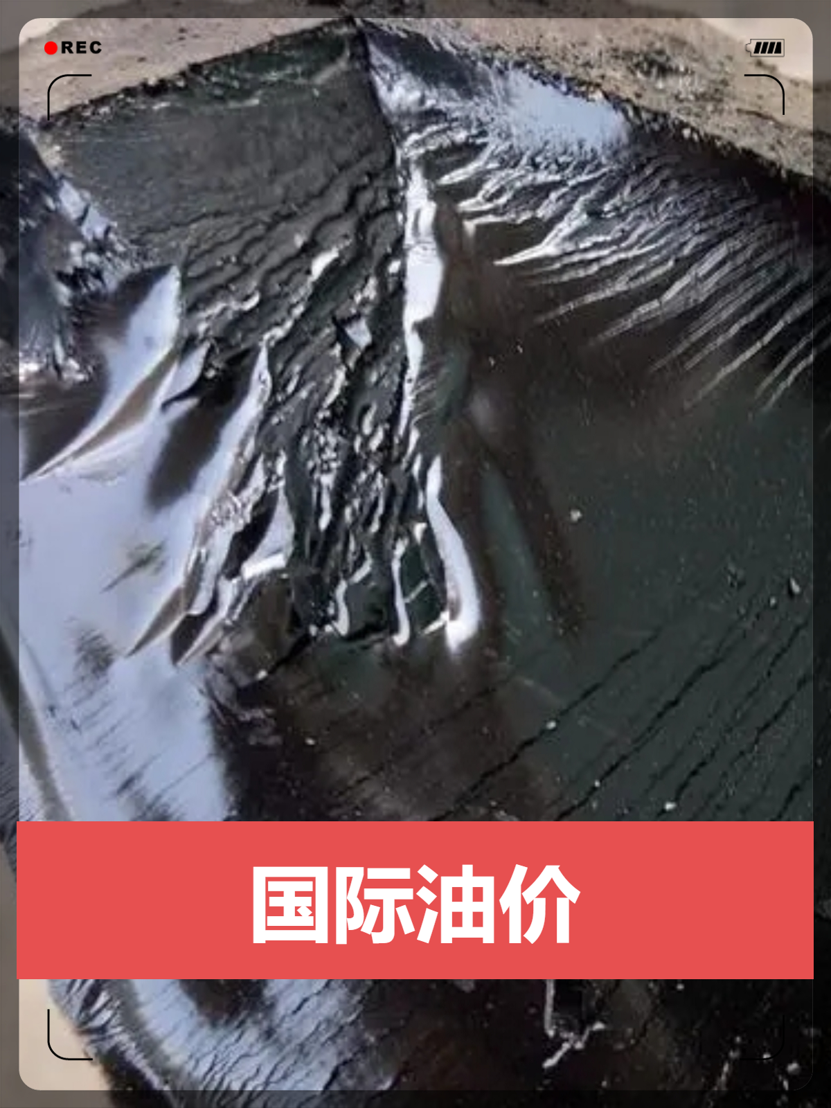 市场担忧难消 伦敦布伦特原油期价再“破百”