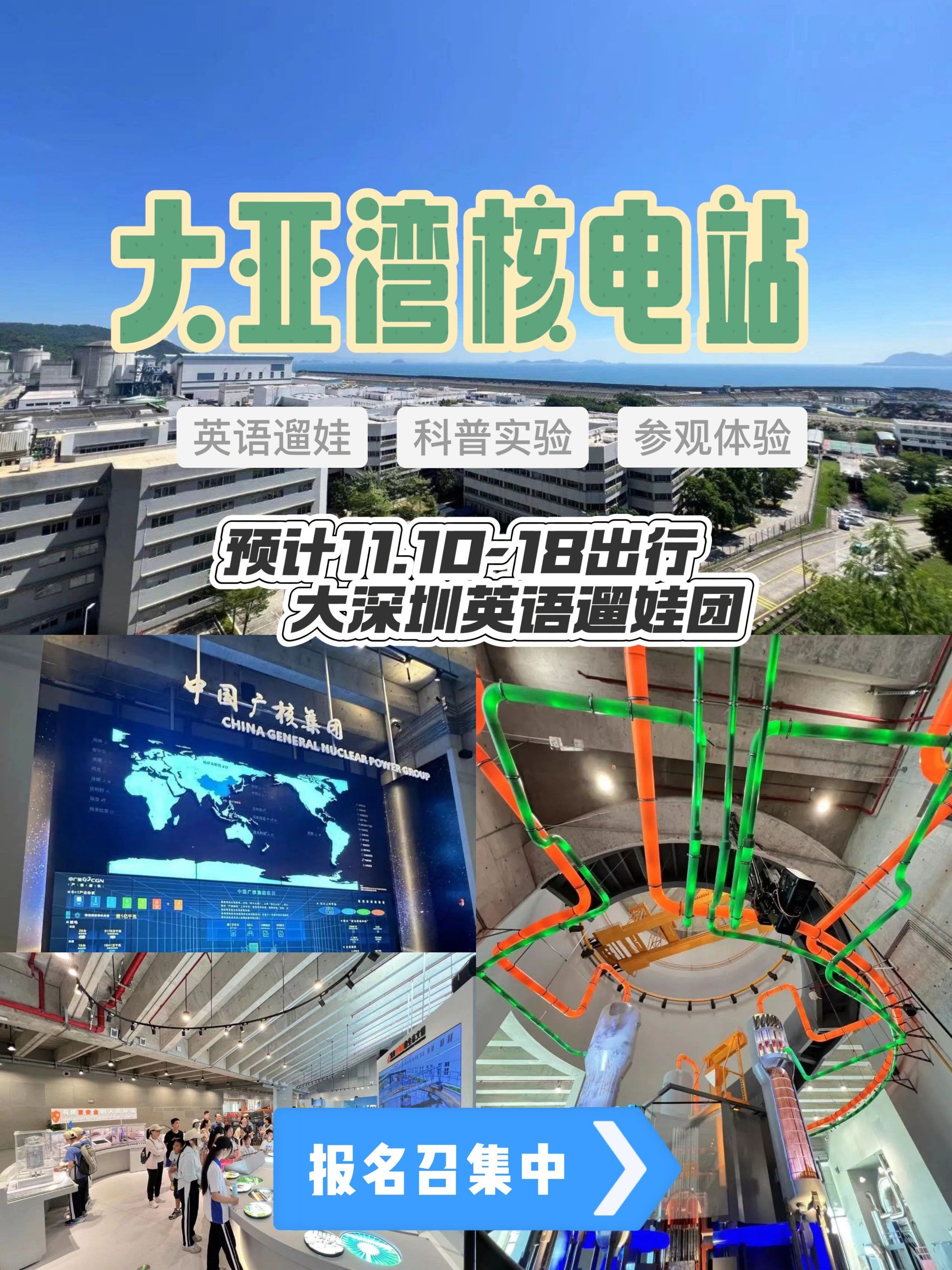 全民国家安全教育日核安全主场活动将首次走入粤港澳大湾区