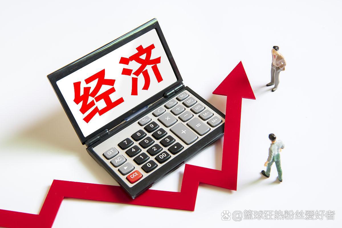 2025中国经济总量稳结构优 高质量发展成色更足