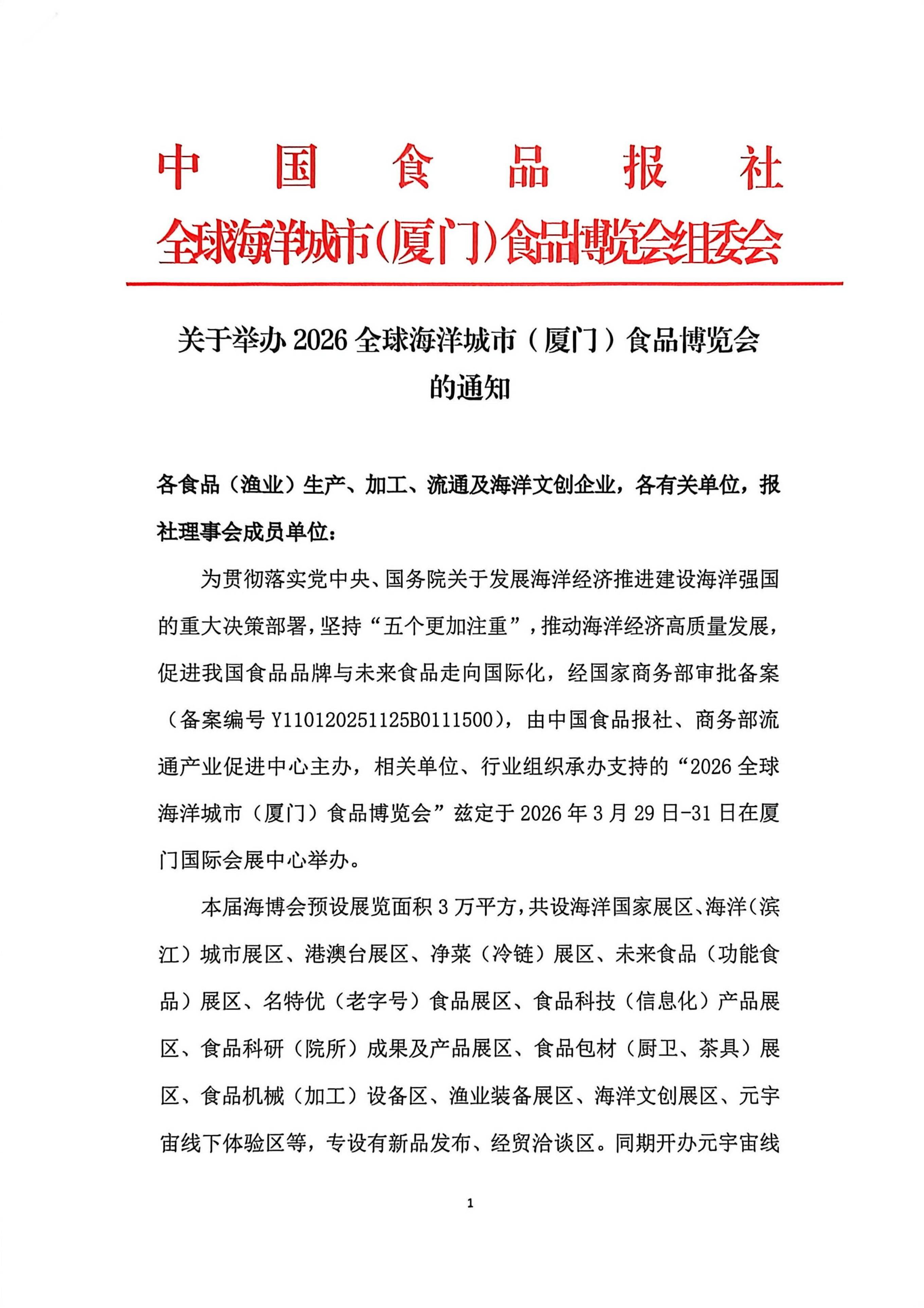 它石智航携全栈产品亮相2026年中国家电及消费电子博览会