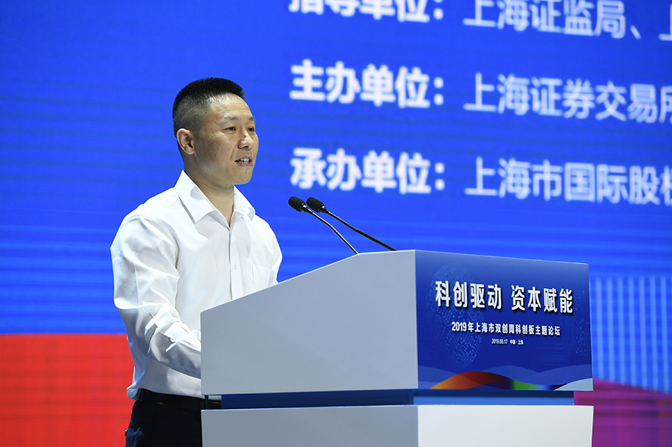 上海国投公司：积极推动形成覆盖产业链关键环节的资本生态