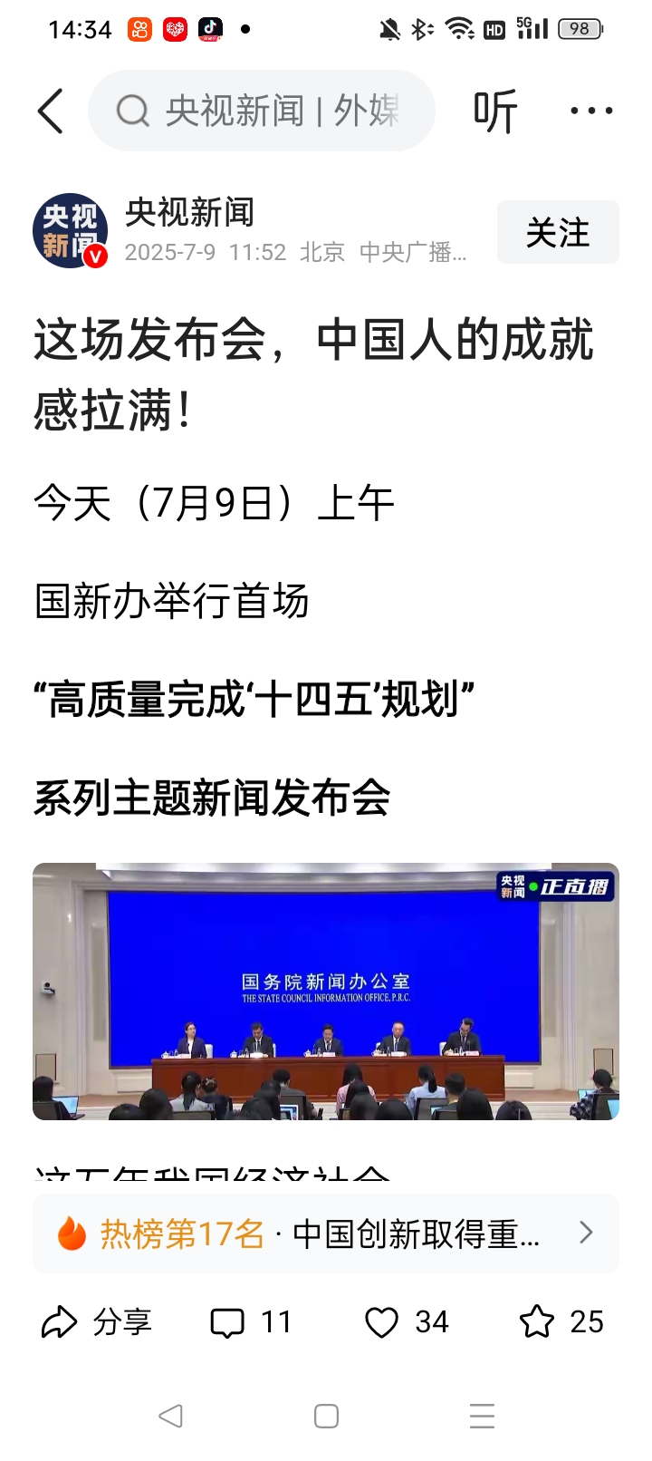 省级两会密集召开 多地公布2026年经济增速目标