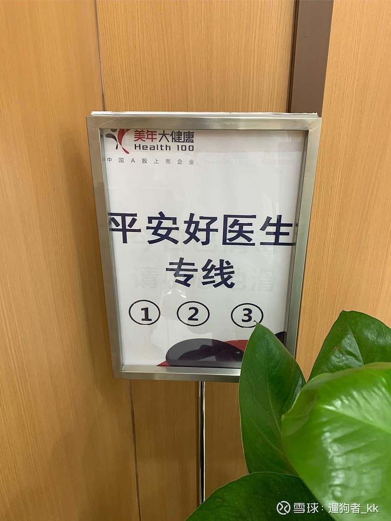 平安好医生与三大区域连锁药房签订合作协议