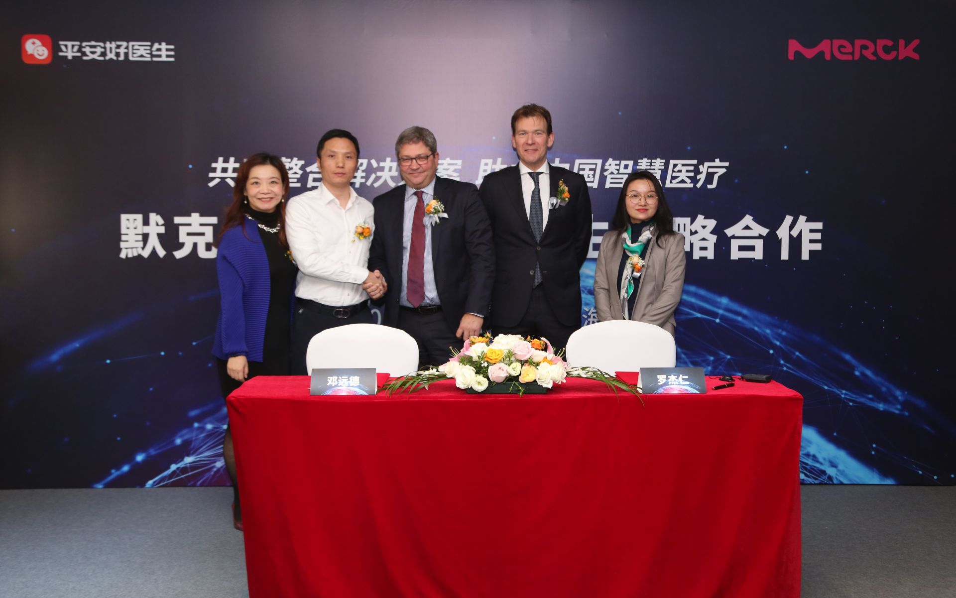 平安好医生与三大区域连锁药房签订合作协议