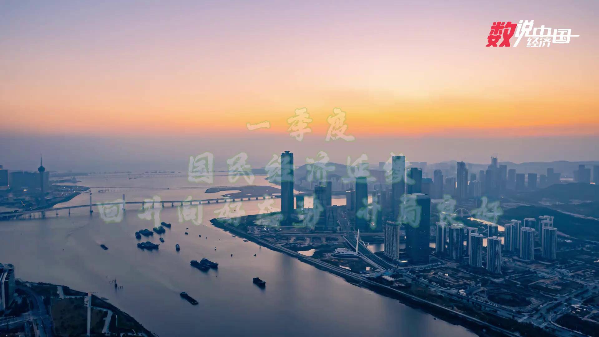 前2个月国民经济实现良好开局