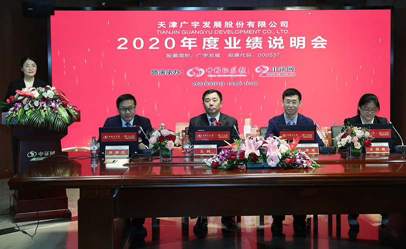 上市公司业绩说明会向专业化平台升级转型