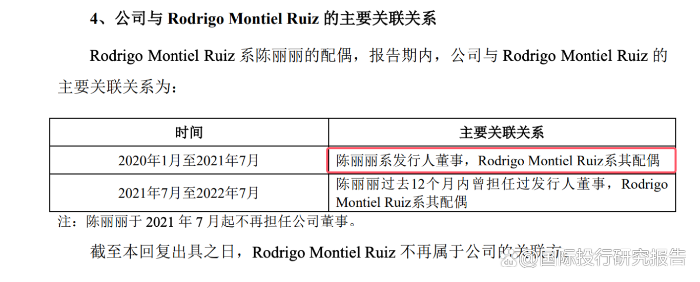 北芯生命IPO，业务成长性面临质疑
