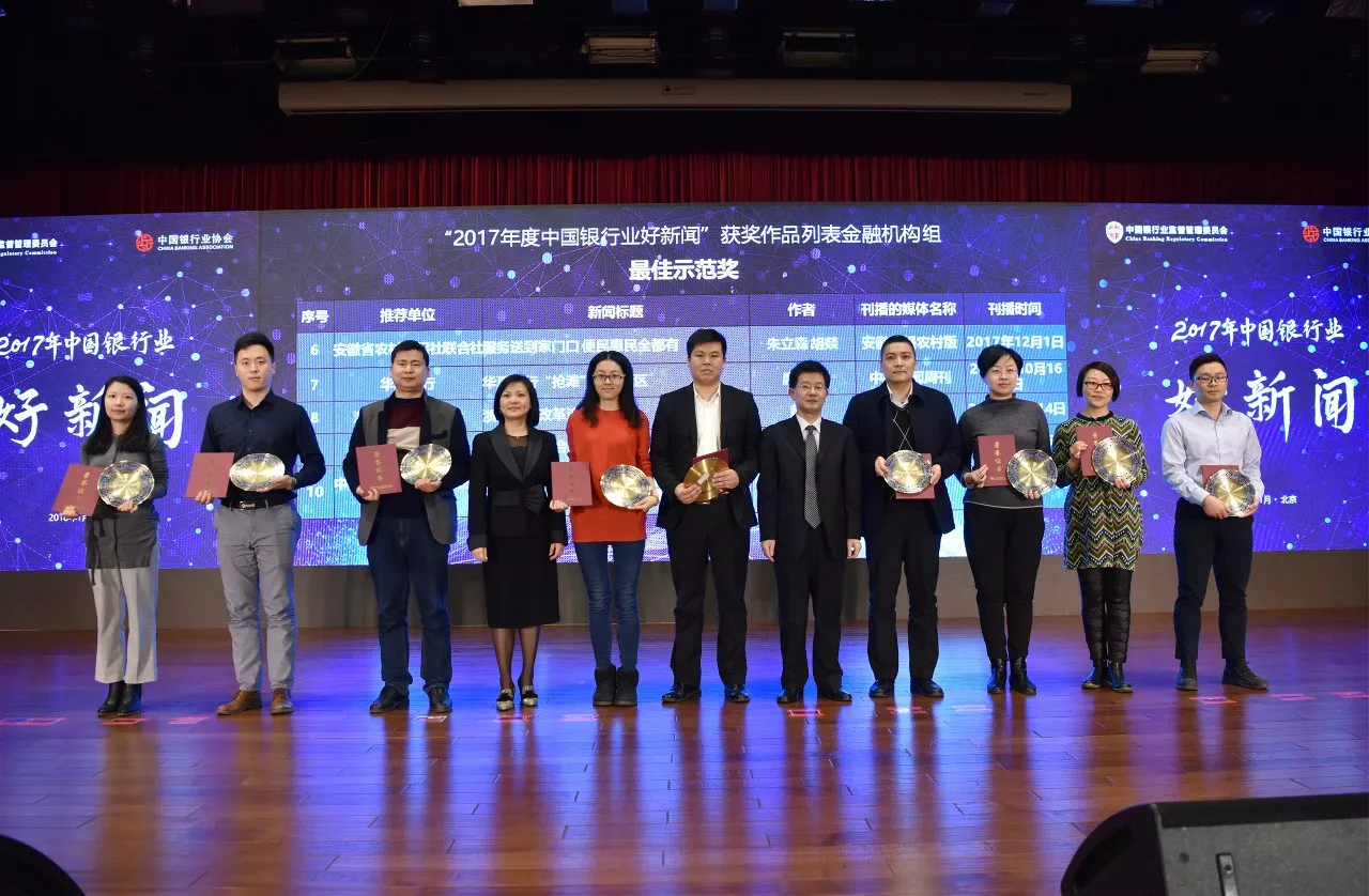 中国银行业协会召开2025年银行业“十件大事”“好新闻”分享交流会