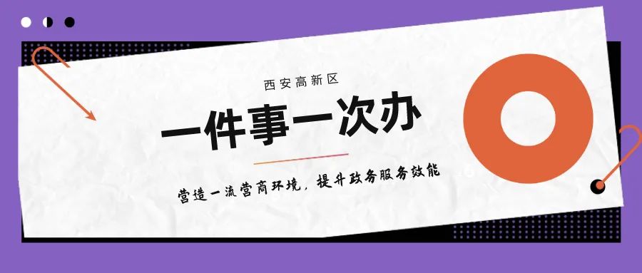 北京新推出28项改革举措进一步优化营商环境