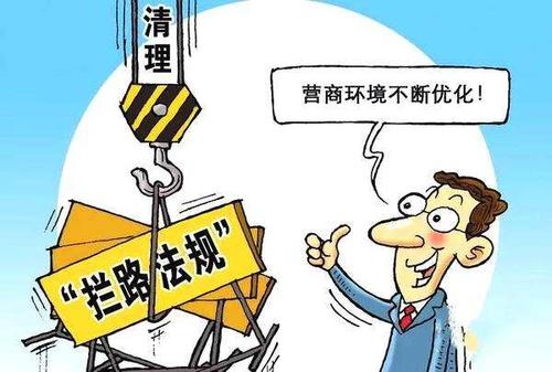 北京全面优化营商环境 提高企业融资便利度