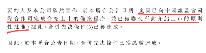 北大医药：帕利哌酮原料药上市申请获批准