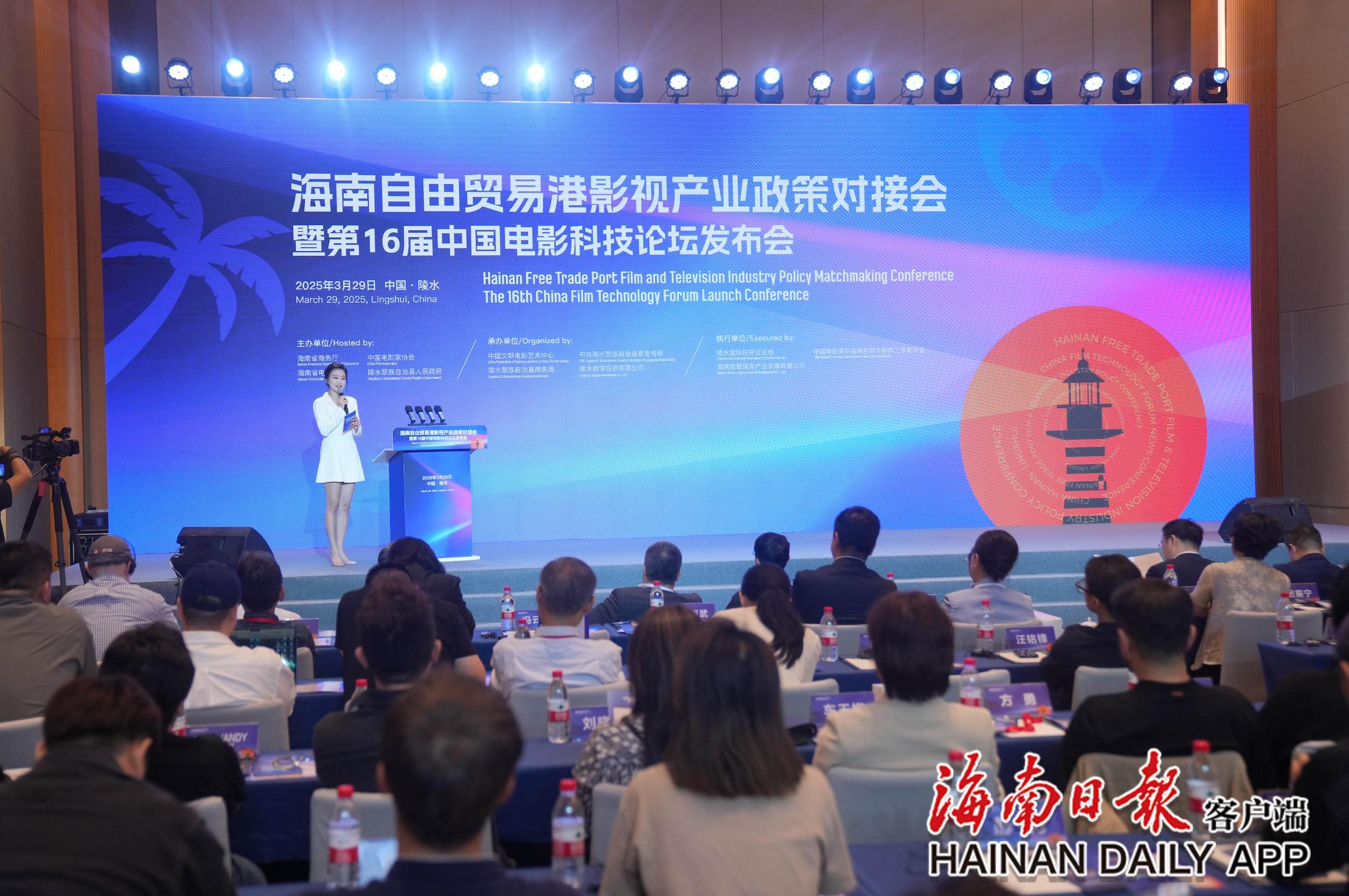 海南自由贸易港香港推介会聚焦琼港共赢