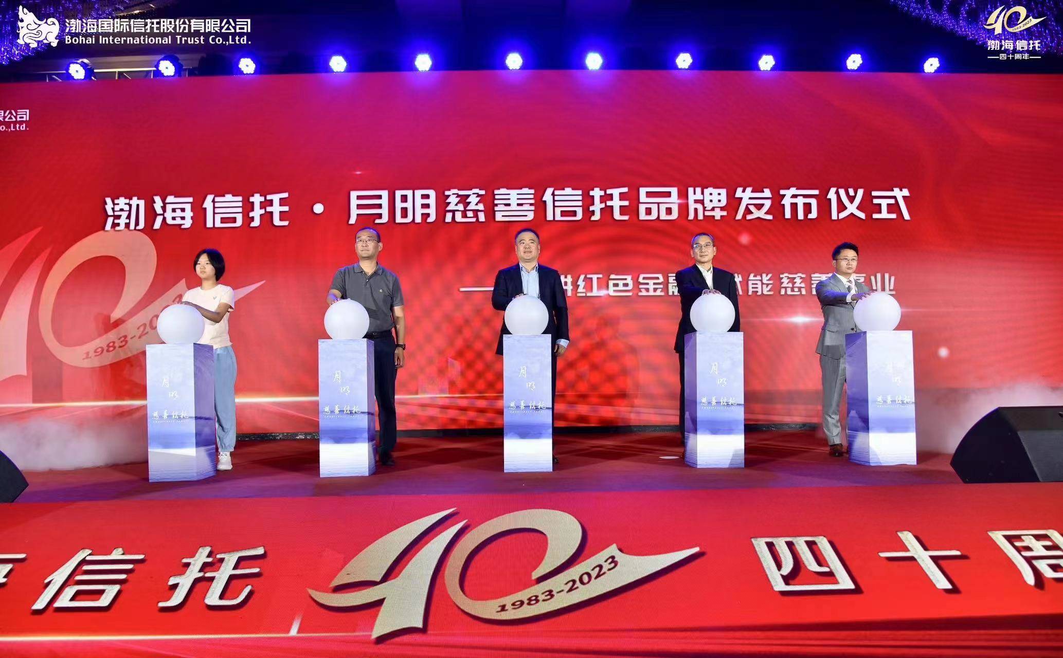 渤海信托申请司法拍卖捷成股份4.88%股份