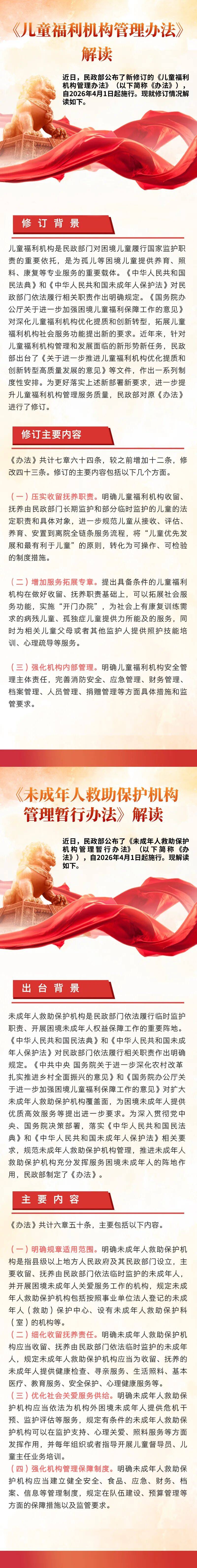 两部门：进一步健全完善临时救助制度