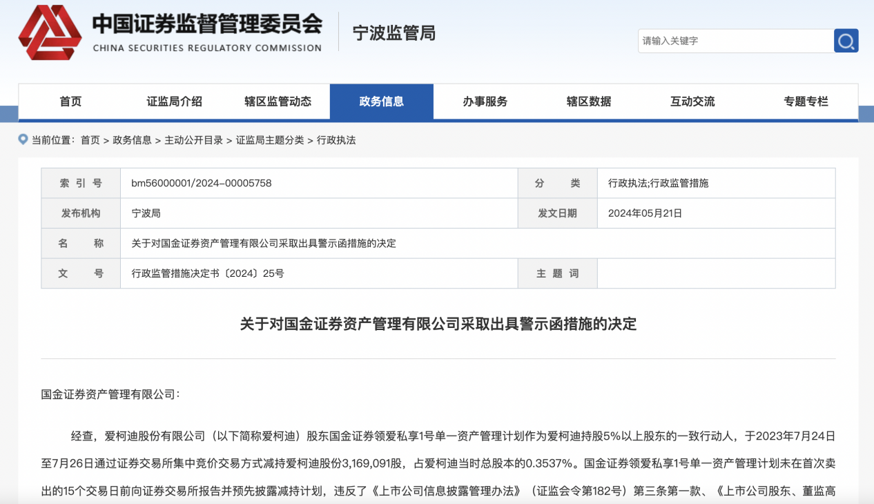 国金资管任计划管理人 三江租赁5亿元绿色租赁ABS成功发行
