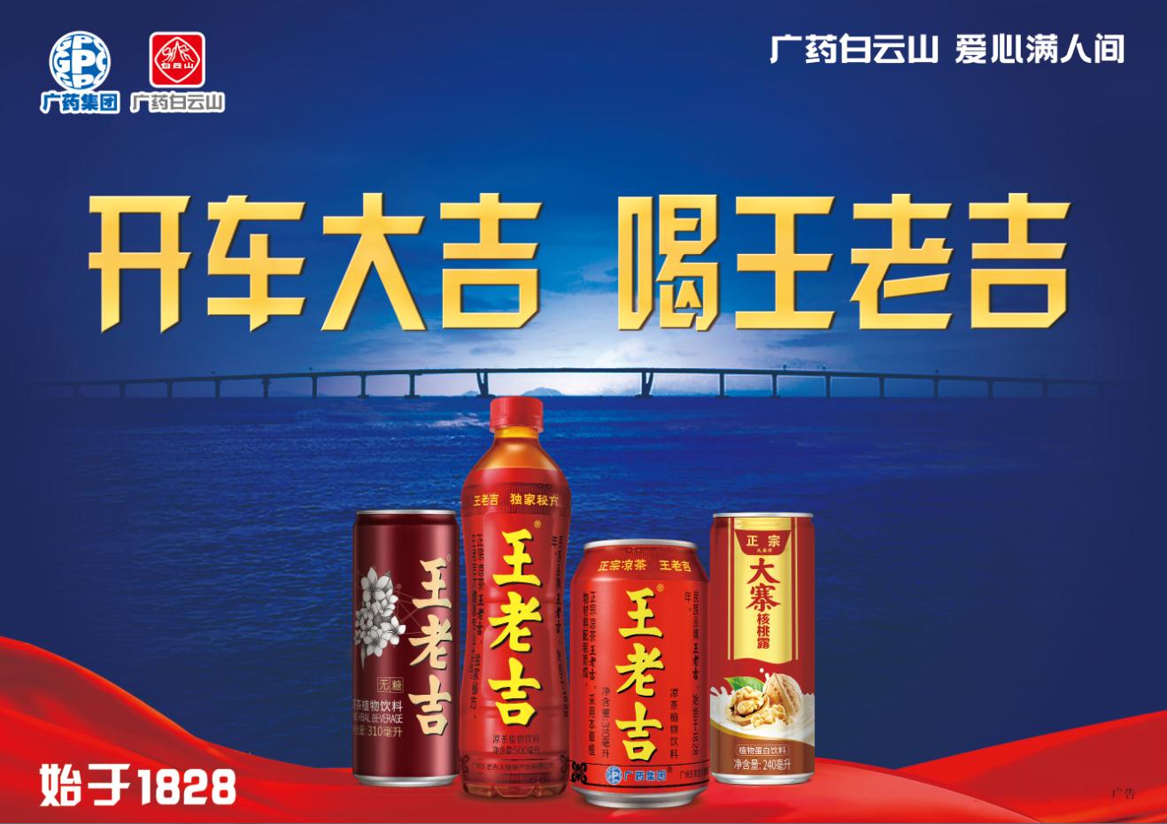 白云山：2025年营收净利润双增 全年分红率达46.32%