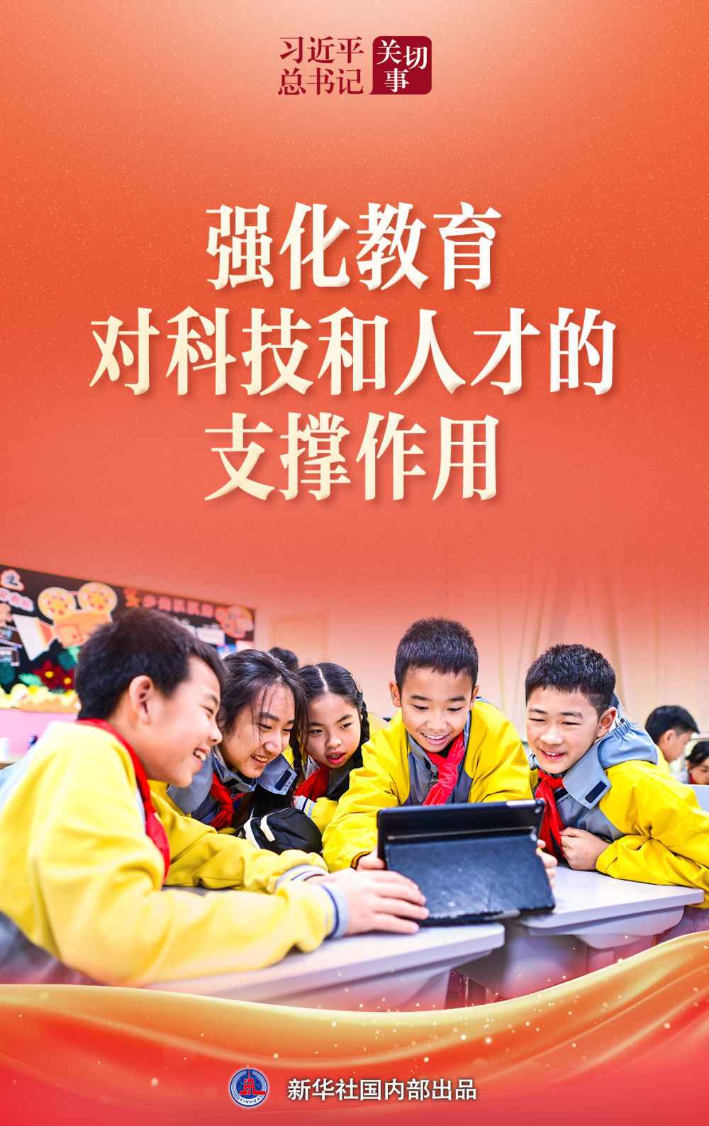 进一步提升基本公共服务和社会保障水平——学习贯彻习近平总书记全国两会期间关于推进全体人民共同富裕重要讲话系列述评之三