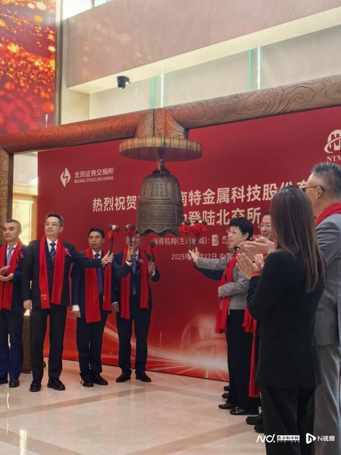 筑牢创新型中小企业服务主阵地 北交所存量上市公司增至300家