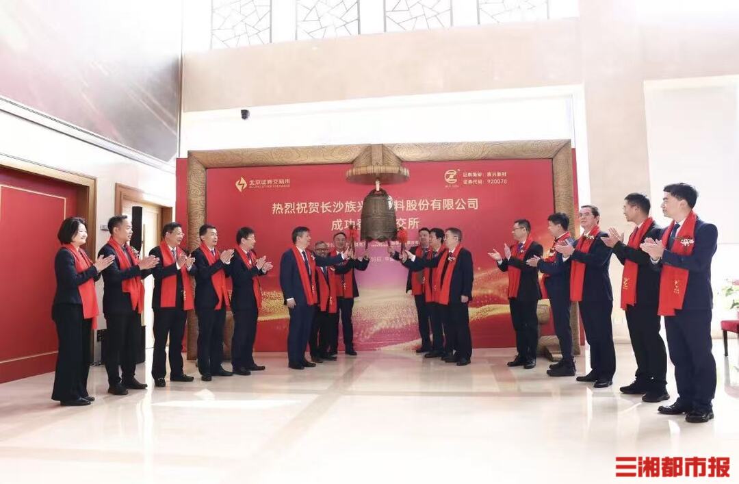 筑牢创新型中小企业服务主阵地 北交所存量上市公司增至300家