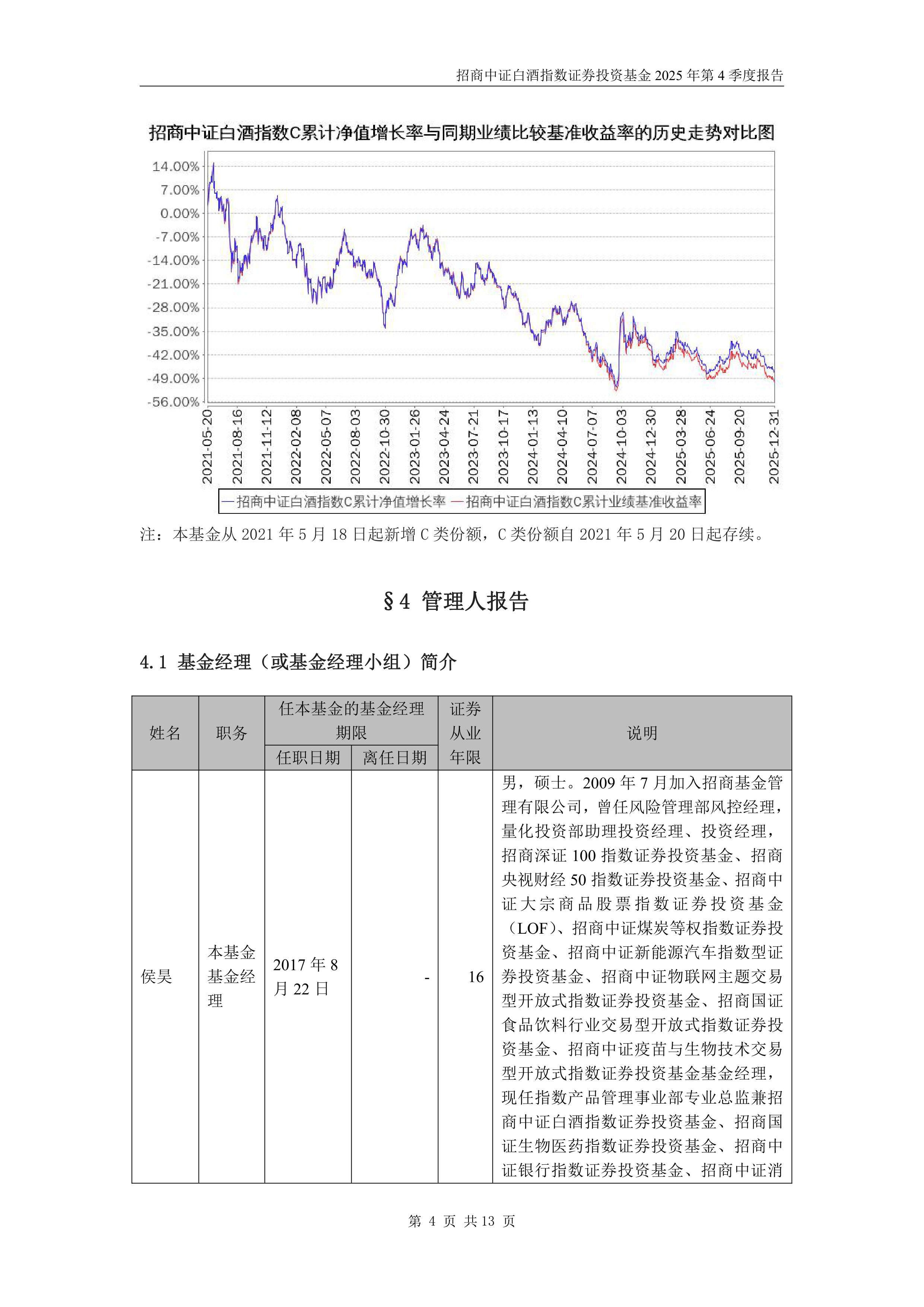 混合类产品收益领跑 最高年化8.51%！2025银行理财产品年度分析报告发布