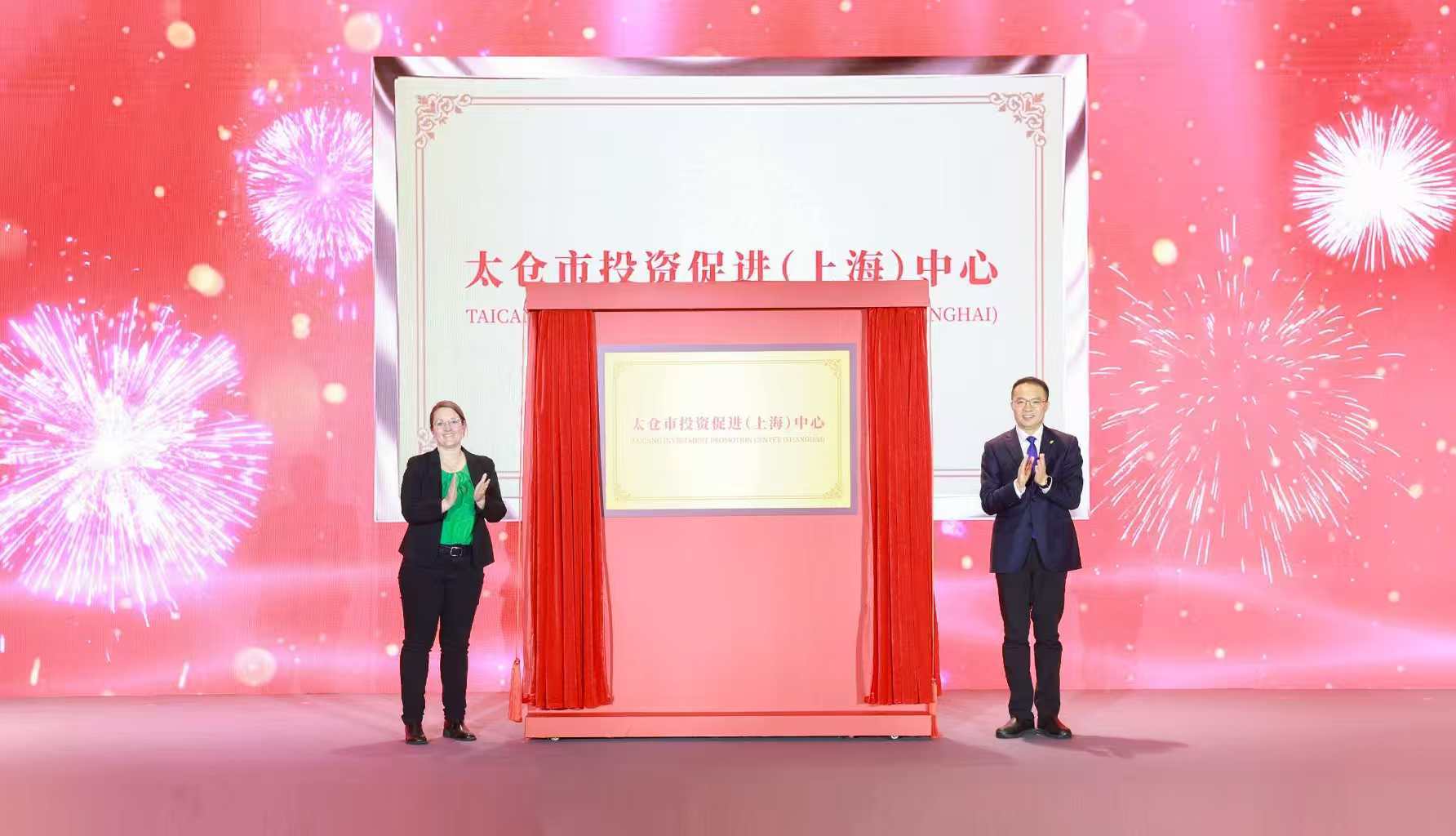 2026上海普陀投资促进大会暨“投资普陀”活动月开幕