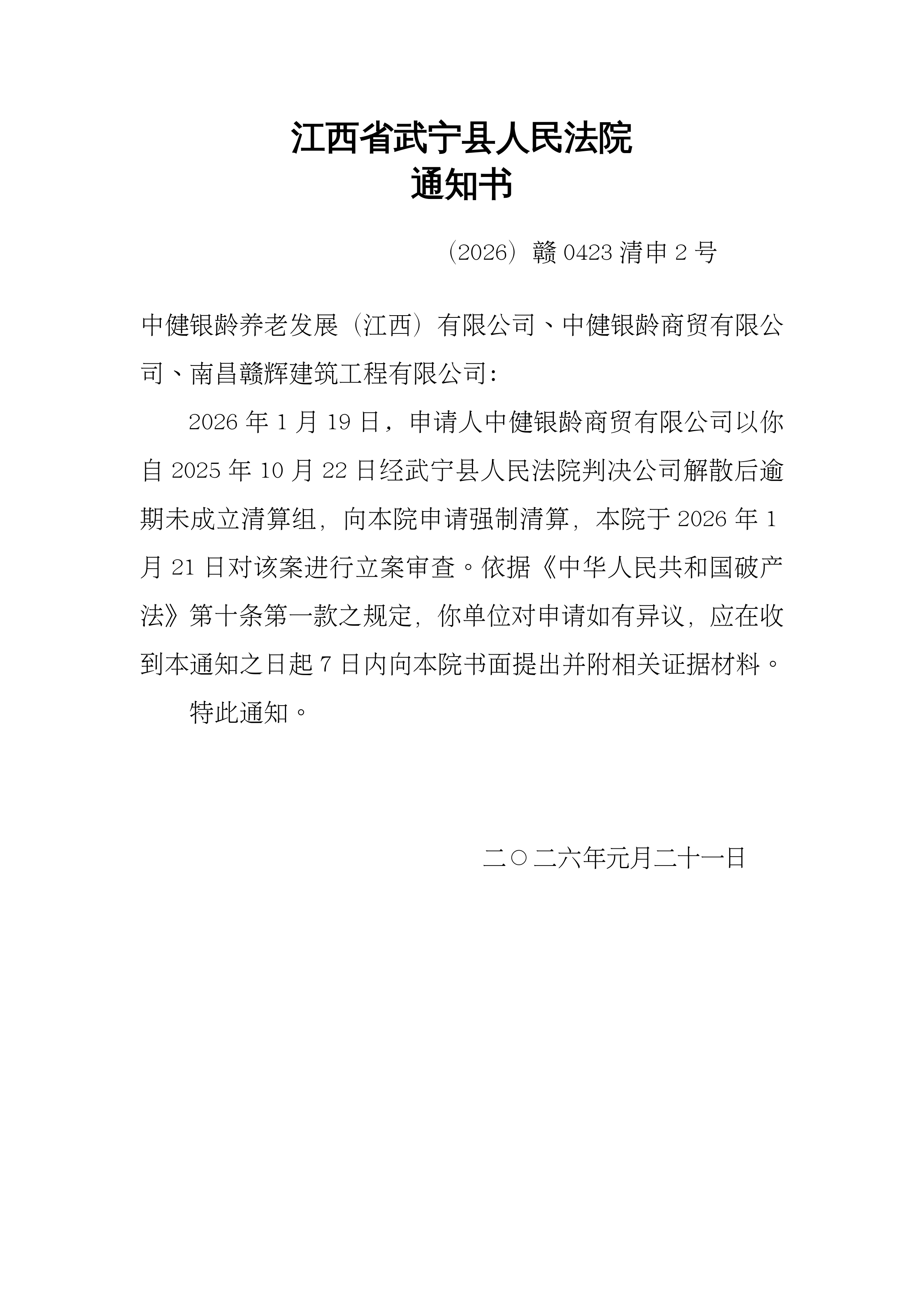 上期所就铅期货合约规则修订征求市场意见 加快再生铅纳入交割