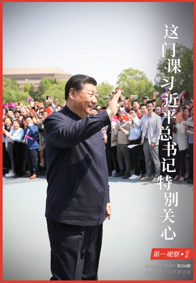 第一观察 | “十五五”开局之年，总书记指引雄安新区高质量建设和发展