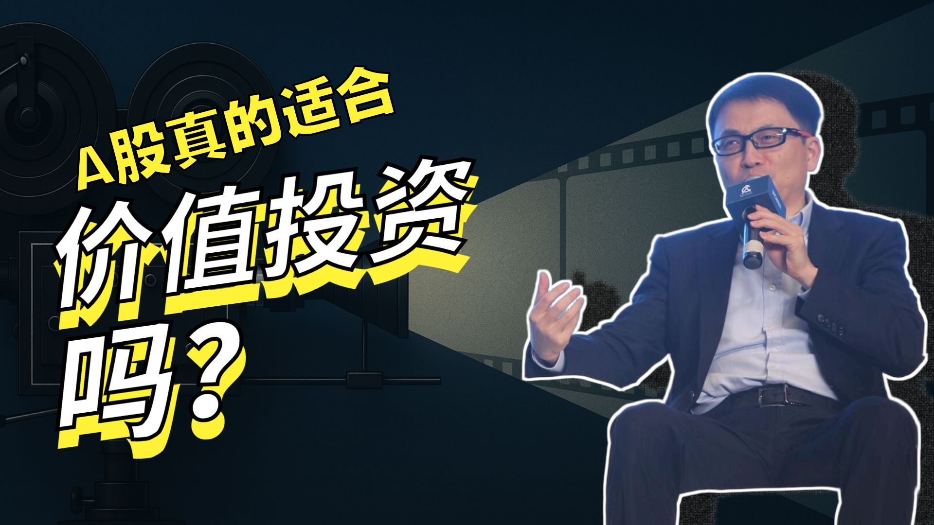 国际金融机构热议中国投资机遇：中国股市规模庞大“不容忽视”