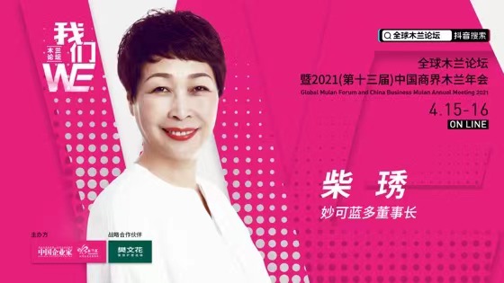 妙可蓝多核心管理层增持股份,对公司发展充满信心