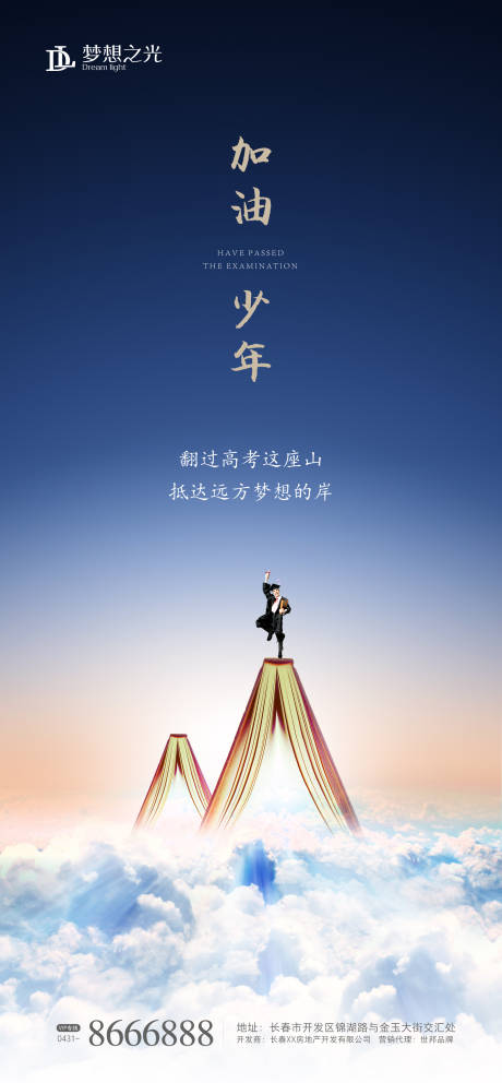 同程旅行:“小城高考房”预订增速反超一二线城市,河南周口、山东临沂、河北衡水等领涨全国