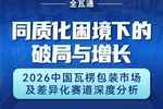 房企窗口期补仓意愿强烈:上海四批次土拍揽金110亿