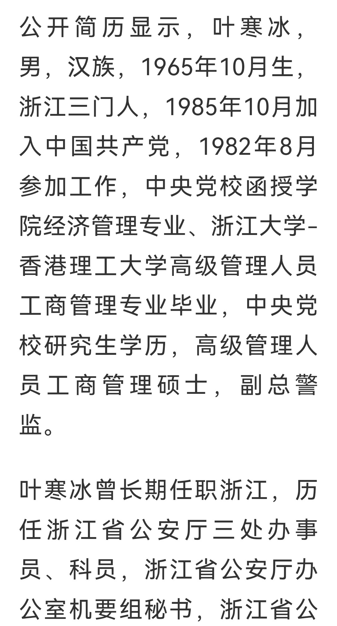 又有干部落马!这省农信系统反腐风暴持续!