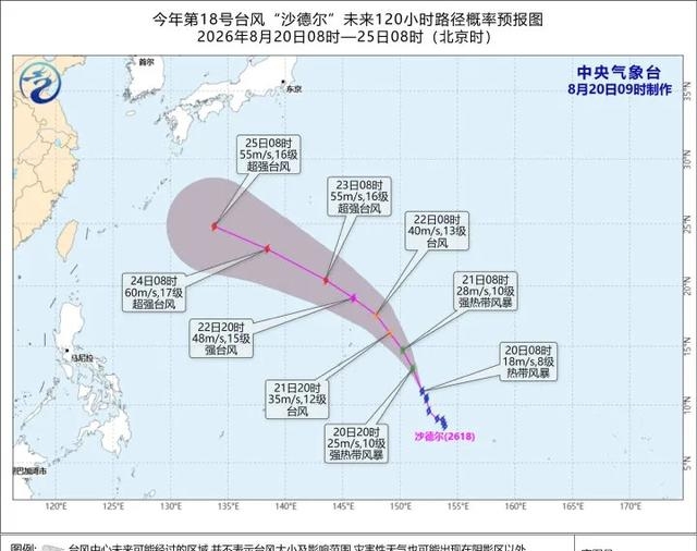 罕见!“沙德尔”停止编号后再度加强为台风 最新路径