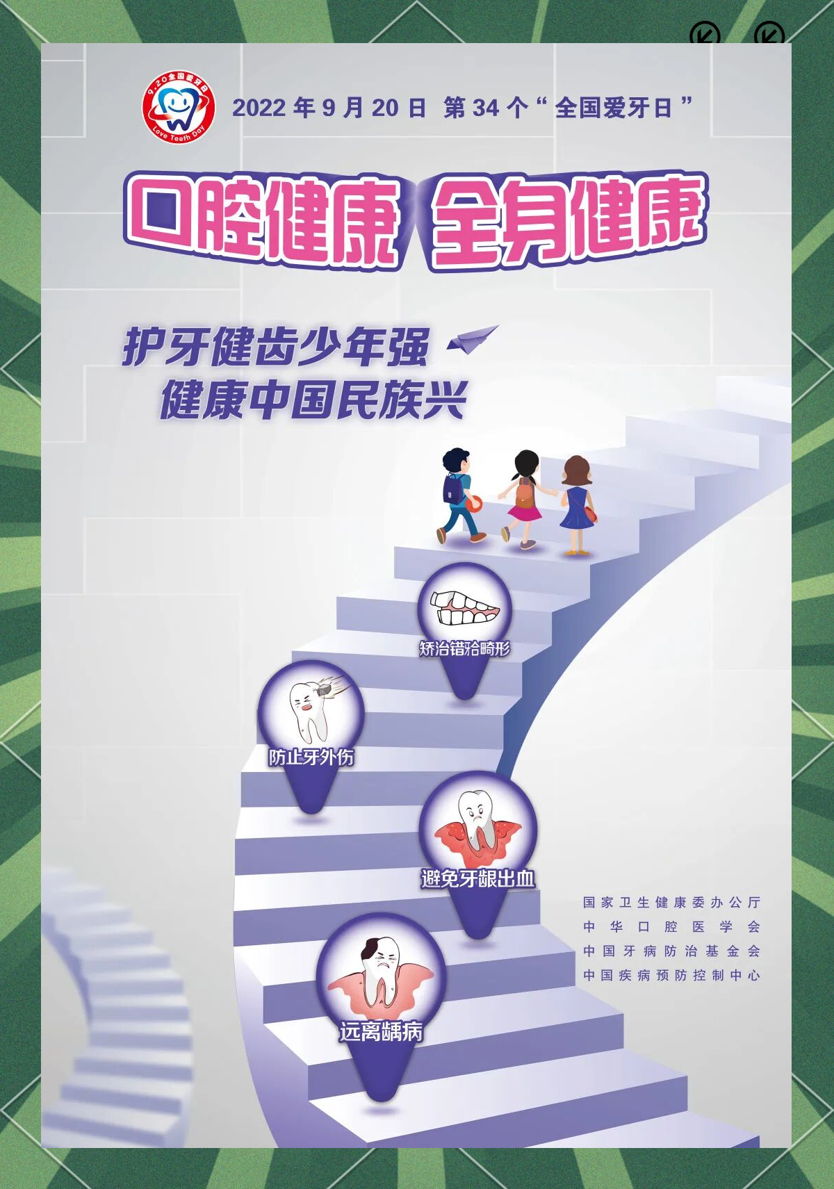 给老人孩子的爱牙指南(服务窗·“全国爱牙日”特别策划)